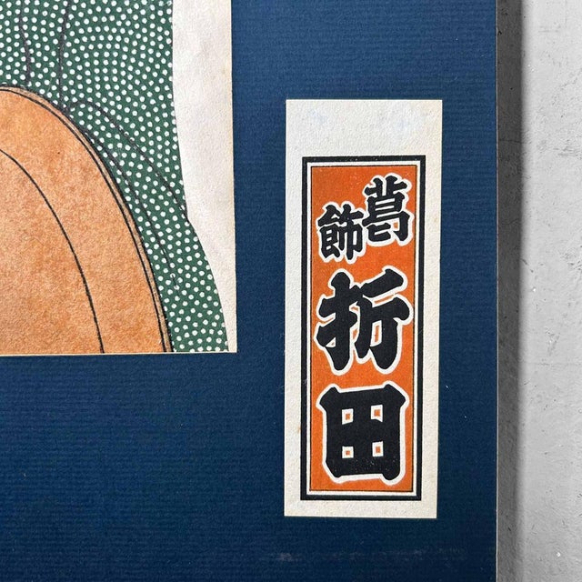 Katsushika Orita, Geisha with Maiko, 1940s, Gouache For Sale - Image 8 of 11