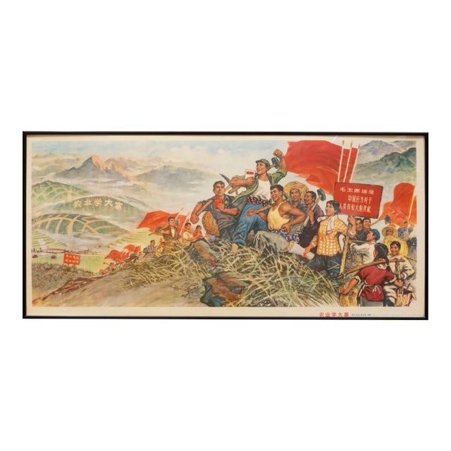 Original Vintage Chinese Propanda Poster, Lessons From Dazhai, 1960 For Sale