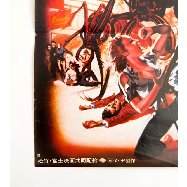 Paper Empire of the Ants Original Japanese Movie Poster, 1977 For Sale - Image 7 of 10