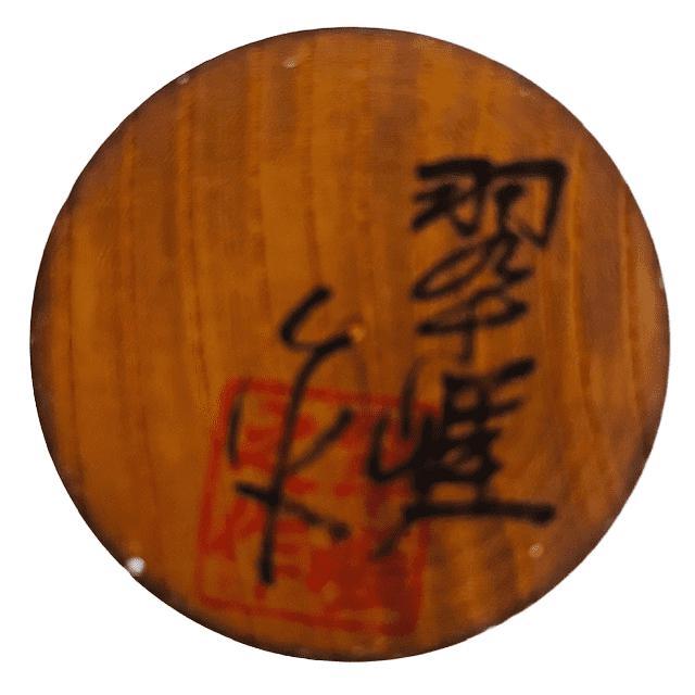 Vintage Japanese Sosaku Kokeshi Figurine by Sato Suigai, 1960s For Sale - Image 14 of 15