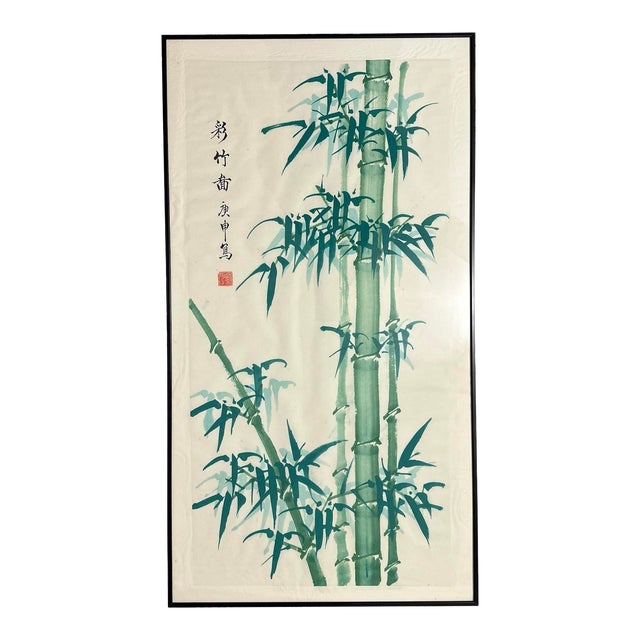 Vintage 1980 Original Bamboo Watercolor Ink Feng Shui Painting Signed, Framed For Sale