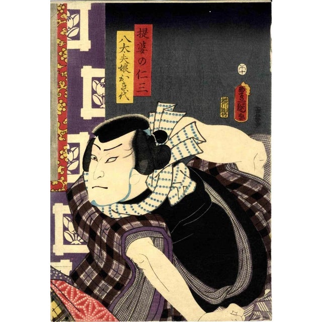 Utagawa Kunisada (Toyokuni III), Portrait of Nakamura Fukus, Woodcut Print, 1850s For Sale