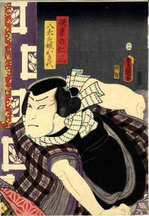 Utagawa Kunisada (Toyokuni III), Portrait of Nakamura Fukus, Woodcut Print, 1850s