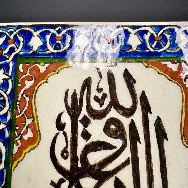 Antique Islamic Handmade Decorative Tile – Konya Turkish Calligraphy Wall Decor Kufic Script - Blue 7" For Sale In Miami - Image 6 of 12