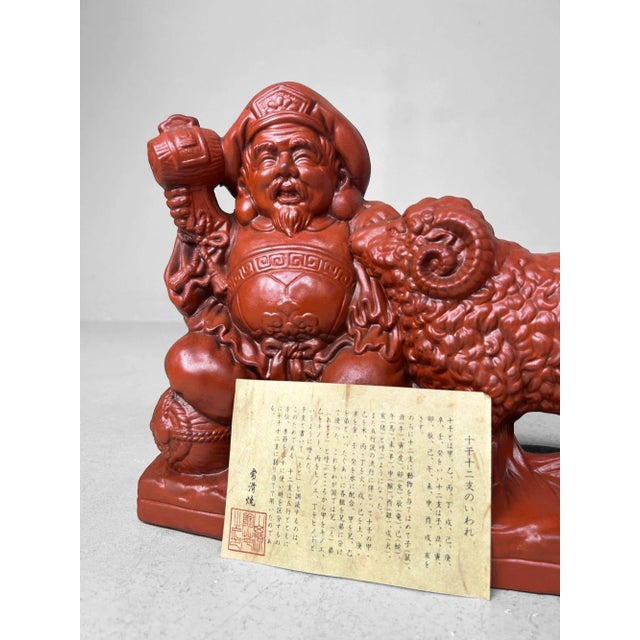 Red Vintage Japanese Terracotta Sculpture, 1970s For Sale - Image 8 of 10
