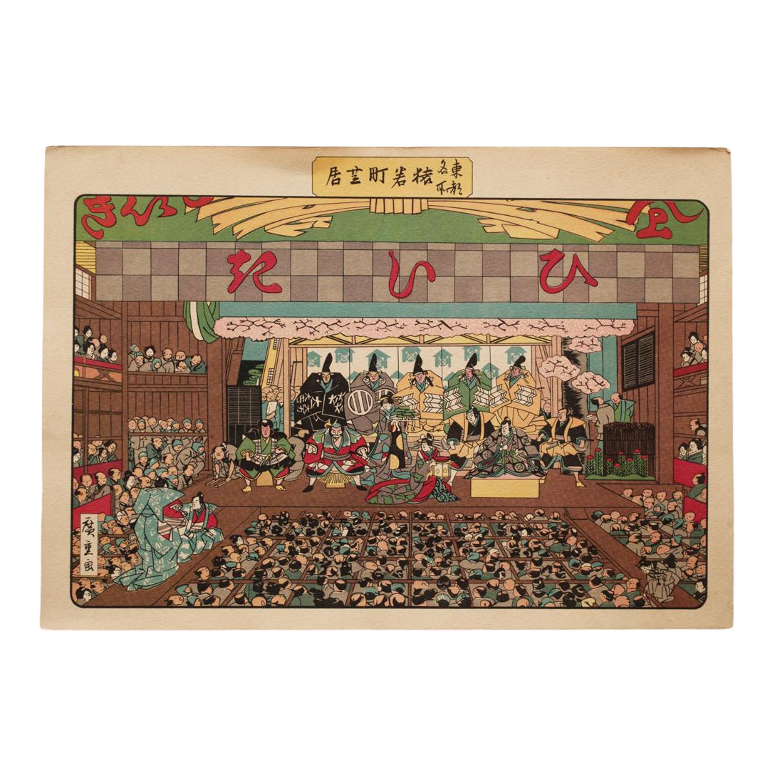 Utagawa Hiroshige 