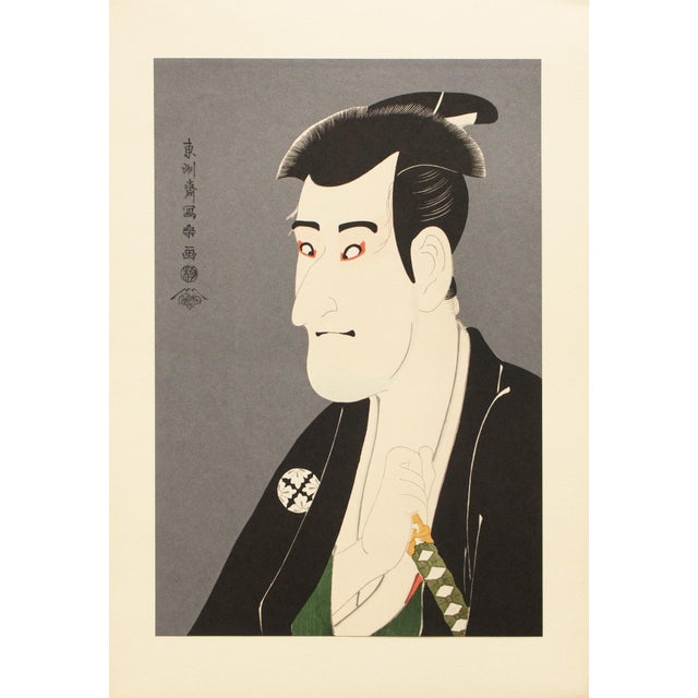 1964 After Sharaku 