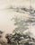 1970s Ming Dynasty Style Monochrome Screen "Landscape With Mountains" For Sale - Image 13 of 17