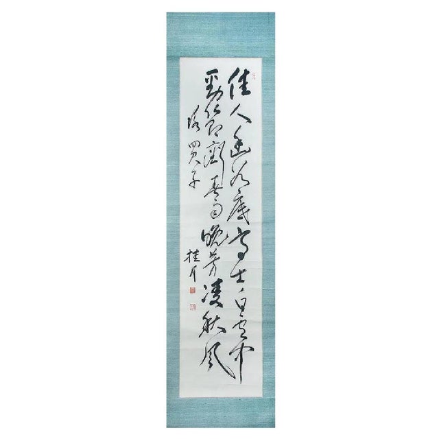 White Japanese Hanging Calligraphy Scroll Keigetsu Omachi with Collector Box For Sale - Image 8 of 15