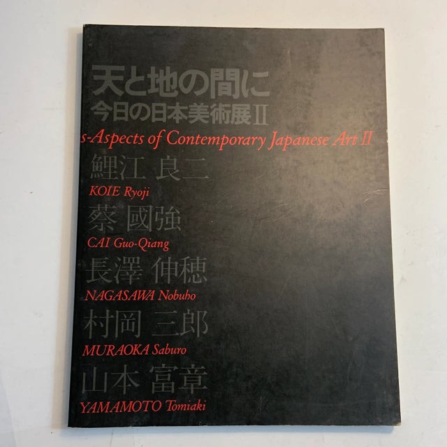 1996 Aspects of Contemporary Japanese Art II Book For Sale - Image 12 of 12