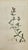 Early 19th Century James Sowerby – Set of 6 Botanical and Natural History Prints – Aquilegia Vulgaris For Sale - Image 4 of 7