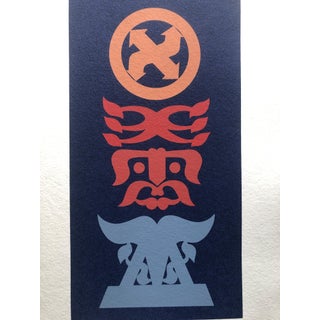 Jozsef Jakovits, Hungarian Surrealist Abstract Hebrew Silkscreen Judaica Print Jewish Serigraph, 1988 For Sale