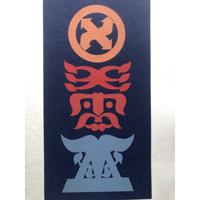 Jozsef Jakovits, Hungarian Surrealist Abstract Hebrew Silkscreen Judaica Print Jewish Serigraph, 1988 For Sale