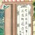 Not Yet Made - Made To Order 36" * H108"/Panel* 4ps, Qing Dynasty Style Court-Lady Wallpaper, Dream of the Red Chamber Wallpaper For Sale - Image 5 of 7