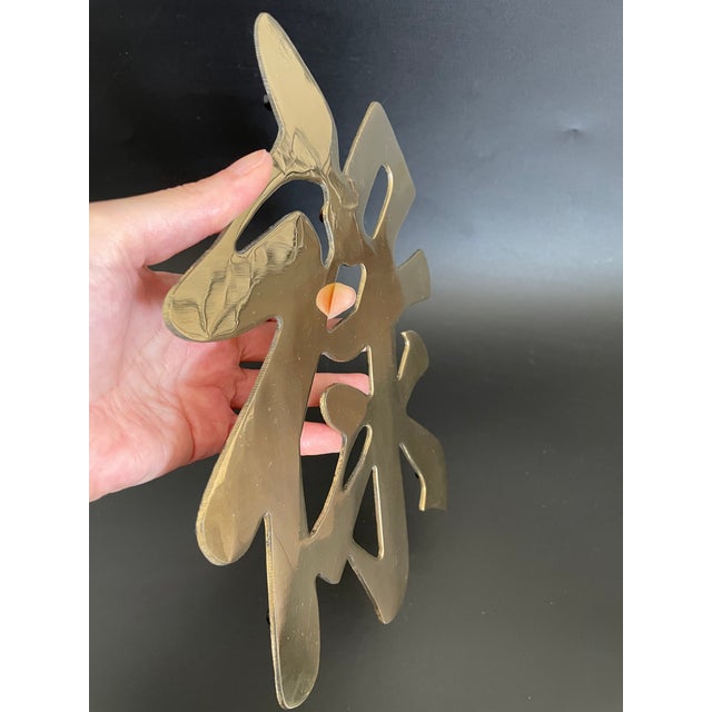 Vintage Brass Wall Hanging Trivet of Chinese Prosperity Symbol For Sale - Image 4 of 9