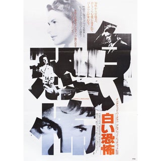Spellbound R1982 Japanese B2 Film Poster For Sale