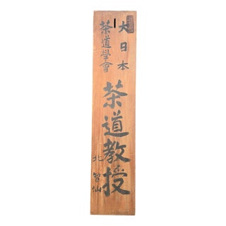 Japanese Wooden Kanban Tea Ceremony Signboard, 1930s For Sale