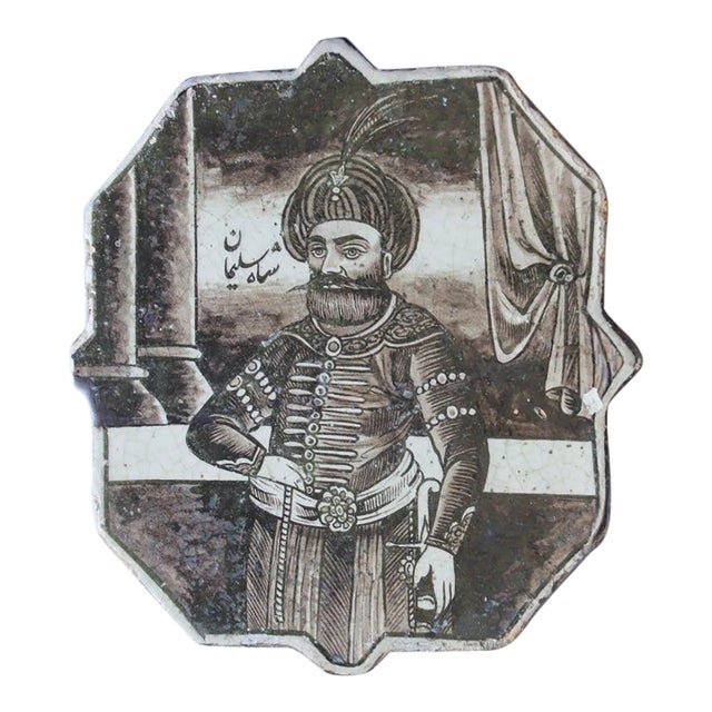 Antique Islamic Turkish Ottoman Ceramic Tile 1880 For Sale