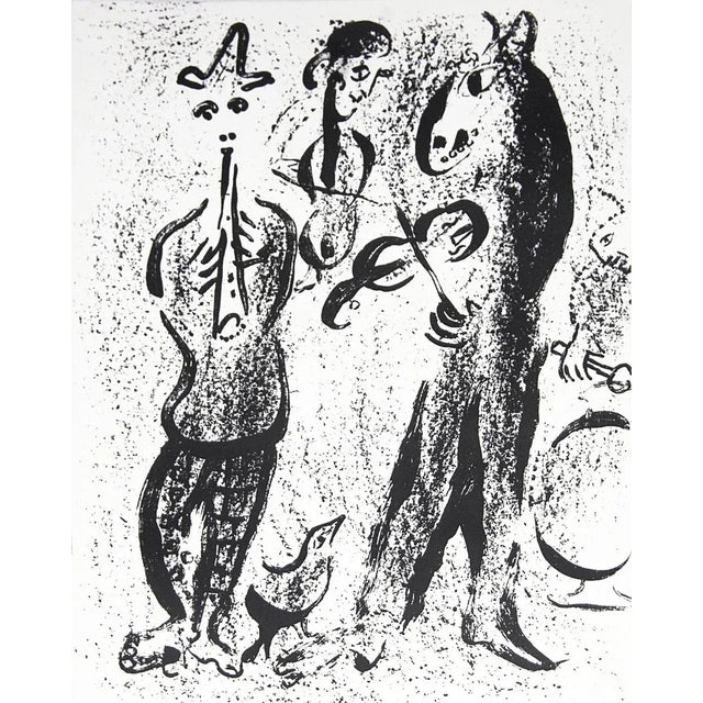 Itinerant Players by Marc Chagall, Unsigned Lithograph.12 x 9.5 inches