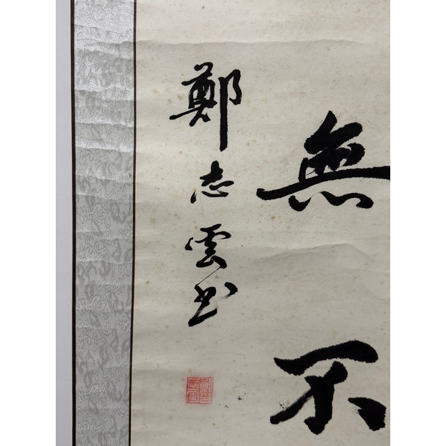 Vintage Chinese Calligraphy Hanging Scroll, Hand Brush Script Wall Art For Sale - Image 4 of 5