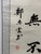 Vintage Chinese Calligraphy Hanging Scroll, Hand Brush Script Wall Art For Sale - Image 4 of 5