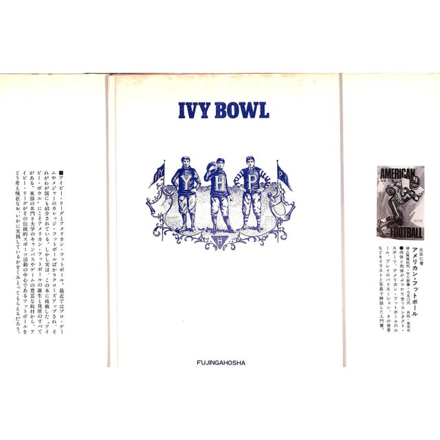 "Ivy Bowl" 1977 Hayashida, Teruyoshi For Sale - Image 14 of 14