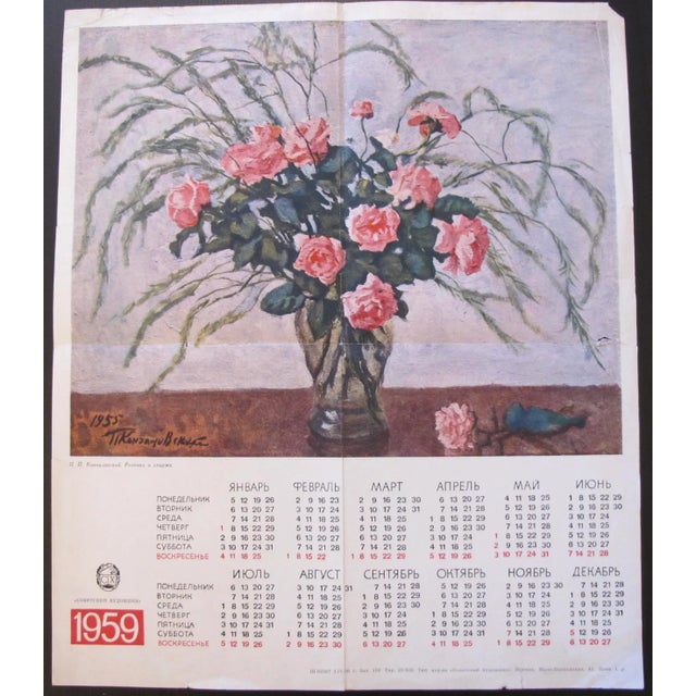 Alabaster 1959 Russian Calendar, Set of 4 For Sale - Image 8 of 11