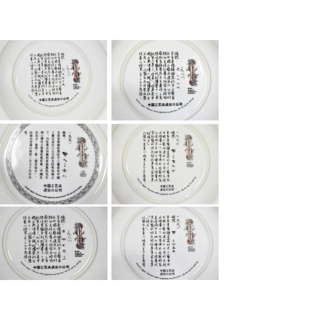 Vintage 1990s Imperial Jingdezhen Porcelain Decorative Plates - Set of 7 For Sale - Image 9 of 12
