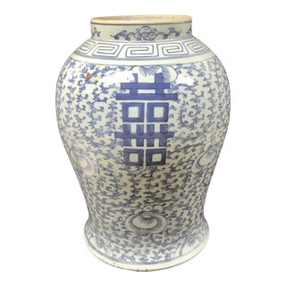 Chinese Blue and White Porcelain Double Happiness Temple Jar, Circa 19th Century For Sale