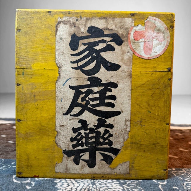 Mid-Century Modern Japanese Kateiyaku Medicine Box, 1950s For Sale - Image 3 of 11