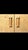 Modern Vintage Henredon Pair Tall Cabinets Dressers in Burl Scene, 2 Pieces, Attributed For Sale - Image 3 of 7