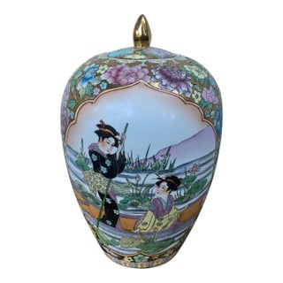 1970s Vintage Asian Ginger Jar For Sale