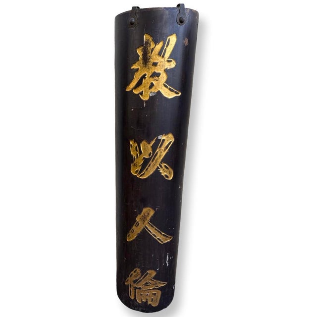 Antique PAIR OF BLACK AND GILT PAINTED COLUMN COVERS on wood both with calligraphic inscription.