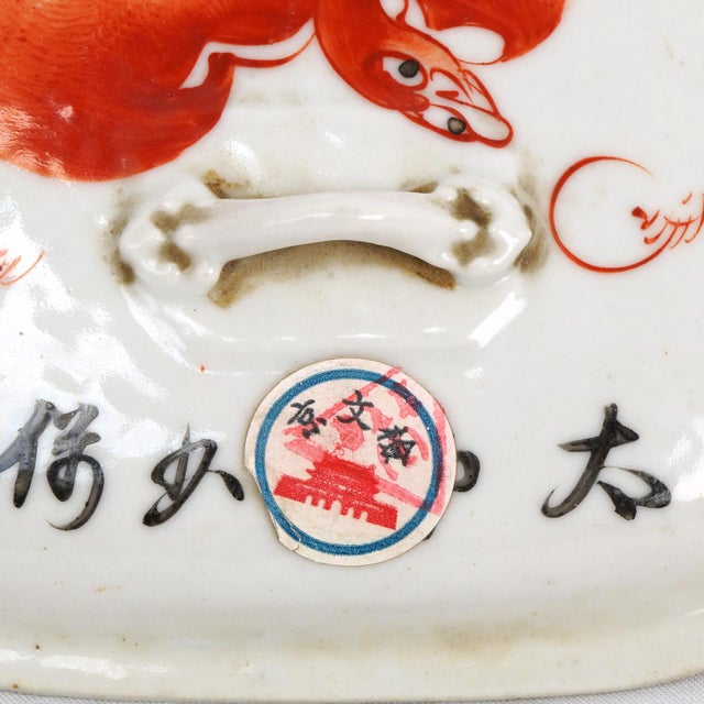 Ceramic Chinese Lidded Rectangular Soap Box With Red Foo Lion Design C 1900 For Sale - Image 7 of 9