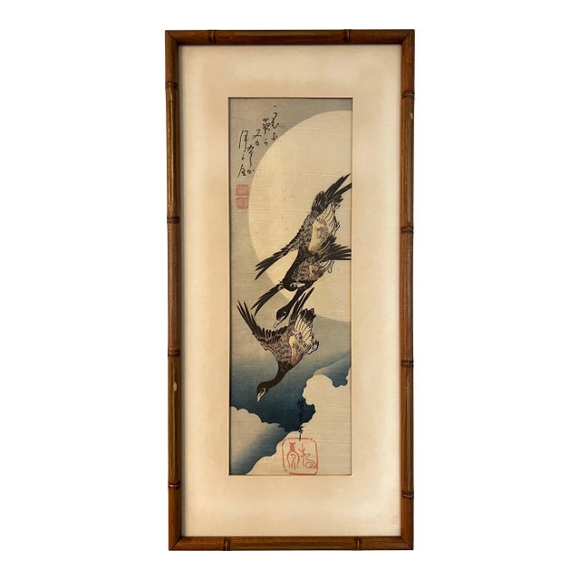 Mid 20th Century Framed Japanese Print “Wild Geese and Autumn Moon” After Ando Hiroshige For Sale