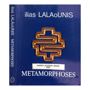 "Metamorphoses" 1984 Lalaounis, Ilias