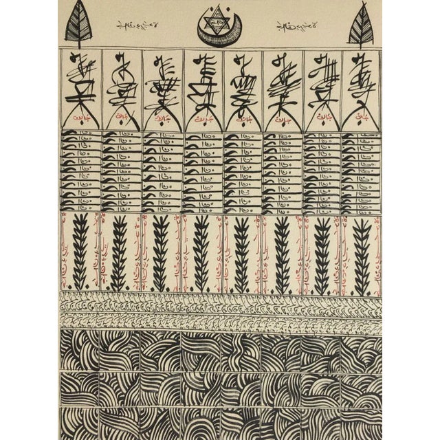 2008 "Two Shores One Sea : Jacques Derrida" Lithograph by Rachid Koraichi For Sale