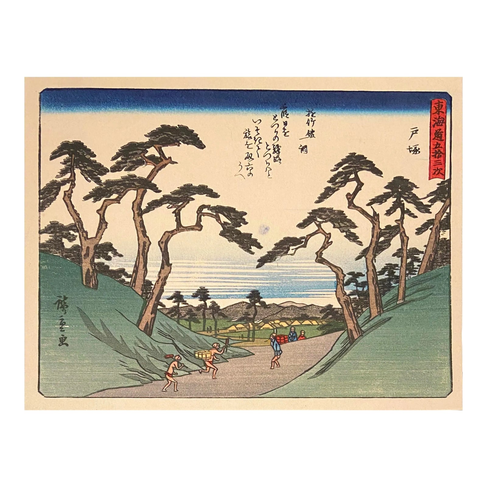 view-of-totsuka-after-utagawa-