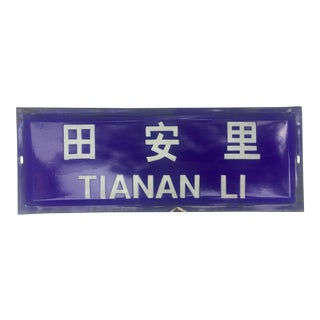 Chinese Hutong Street Sign For Sale