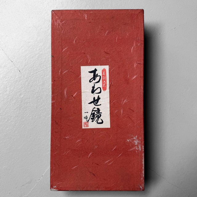 1990s Japanese Awase Kagami Mirror Set, Japan, 1990s, Set of 2 For Sale - Image 5 of 12