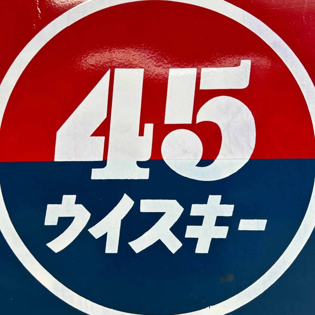 Shōwa Era 45 Whisky Sign in Enamel, Japan, 1980s For Sale - Image 4 of 9