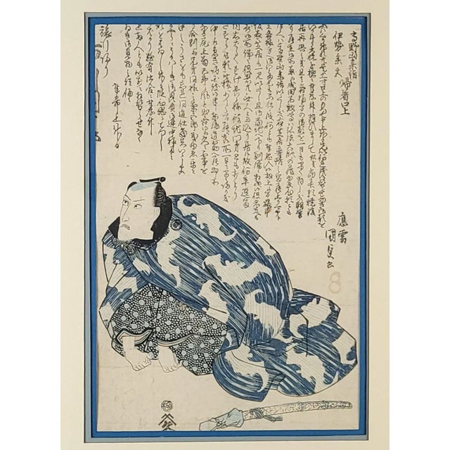 A Kabuki woodblock by Kunisada (1786–1864).