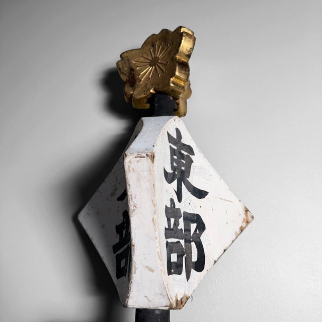 Japanese Fire Brigade Standard with Tōbu, 1890s For Sale - Image 5 of 18