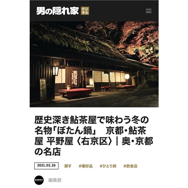 Masao Ido, Hiranoya, Kyoto, 1990, Original Woodblock Print, Framed For Sale - Image 6 of 14