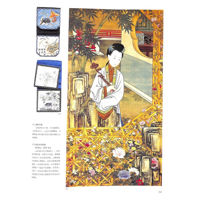 White "Life in the Forbidden City" 1985 Yi, Wan Shuqing, Wang For Sale - Image 8 of 12