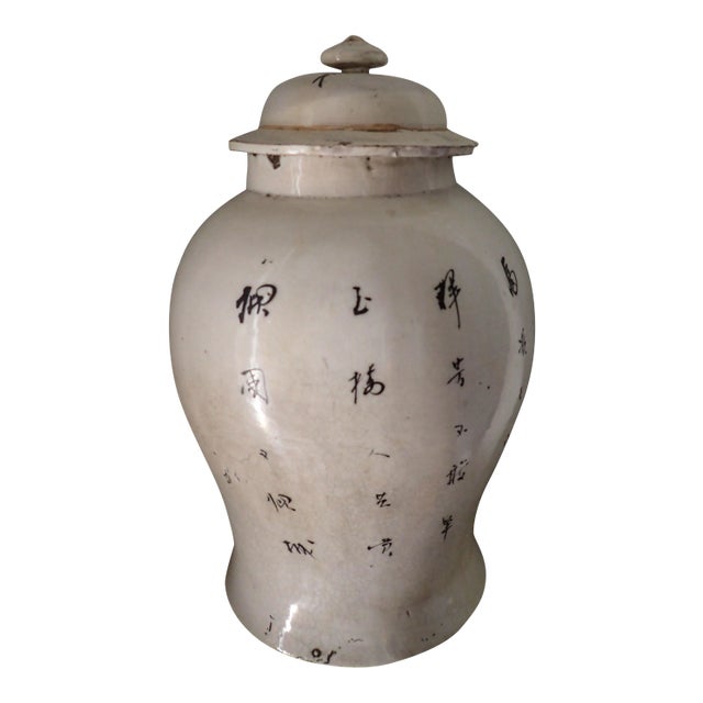 Bird & Calligraphy Asian Ginger Jar For Sale