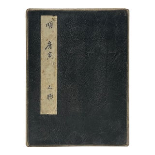 Vintage Chinese Ancient Story Graphic Album Book Display Art For Sale