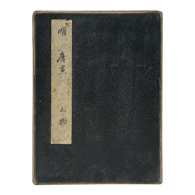 Vintage Chinese Ancient Story Graphic Album Book Display Art For Sale