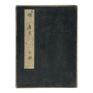 Vintage Chinese Ancient Story Graphic Album Book Display Art