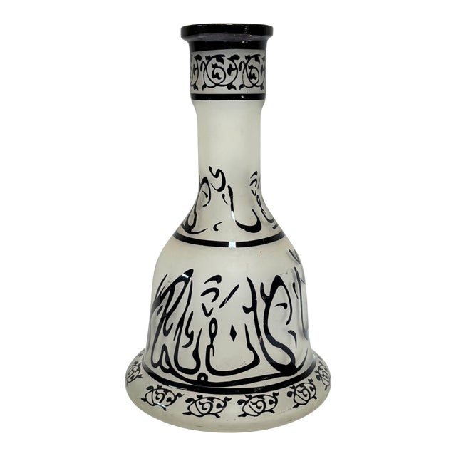 Bohemian Enameled Glass Hookah Base Vase With Arabic Script For Sale